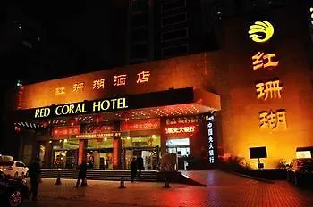 Red Coral Hotel Henan Zhengzhou